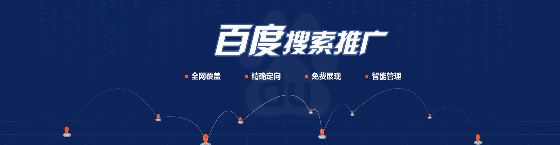 裕华sem外包